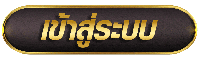 WORLD168 เข้าสู่ระบบ